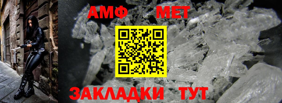 АМФЕТАМИН  Амфетамин Розовый  Амфетамин  Вход с VPN  Лыткарино 