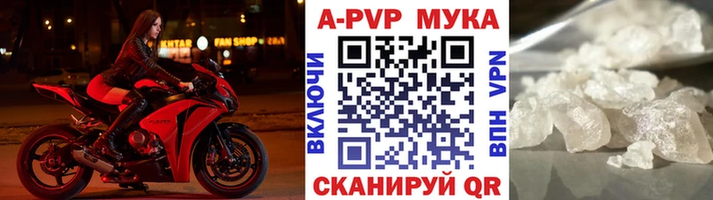 А ПВП мука Лыткарино