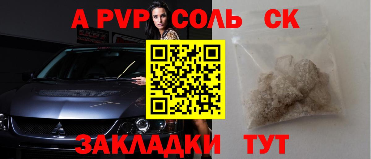 Alpha PVP кристаллы Лыткарино
