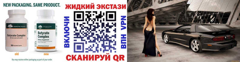 наркотики  Лыткарино  Бутират GHB 