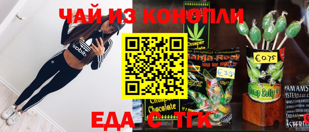 Лыткарино  Cannafood марихуана  Вход с VPN 
