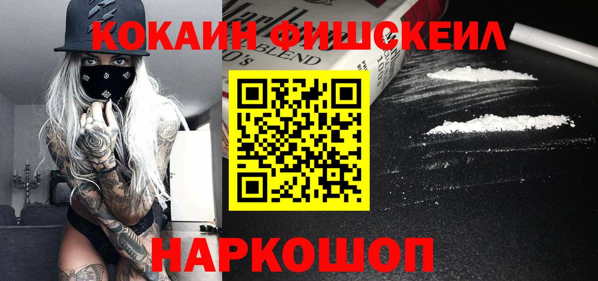 Cocaine Колумбийский  Вход с VPN  Кокаин Columbia  COCAIN  Лыткарино 