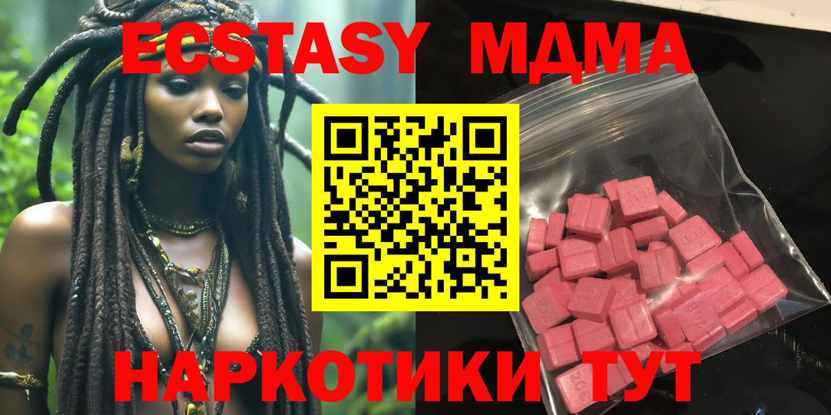 ЭКСТАЗИ  Вход с VPN  Лыткарино  ЭКСТАЗИ диски 