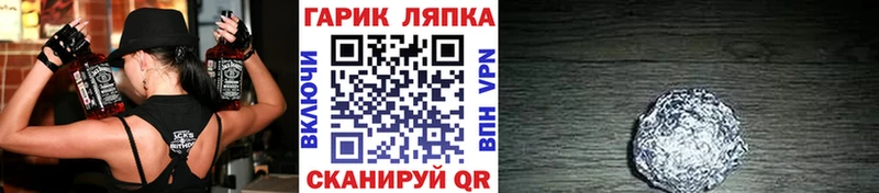 ГАШ хэш  гидра зеркало  площадка Telegram  Лыткарино 