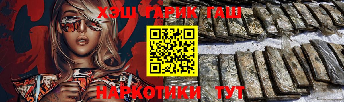 ГАШ 40% ТГК Лыткарино