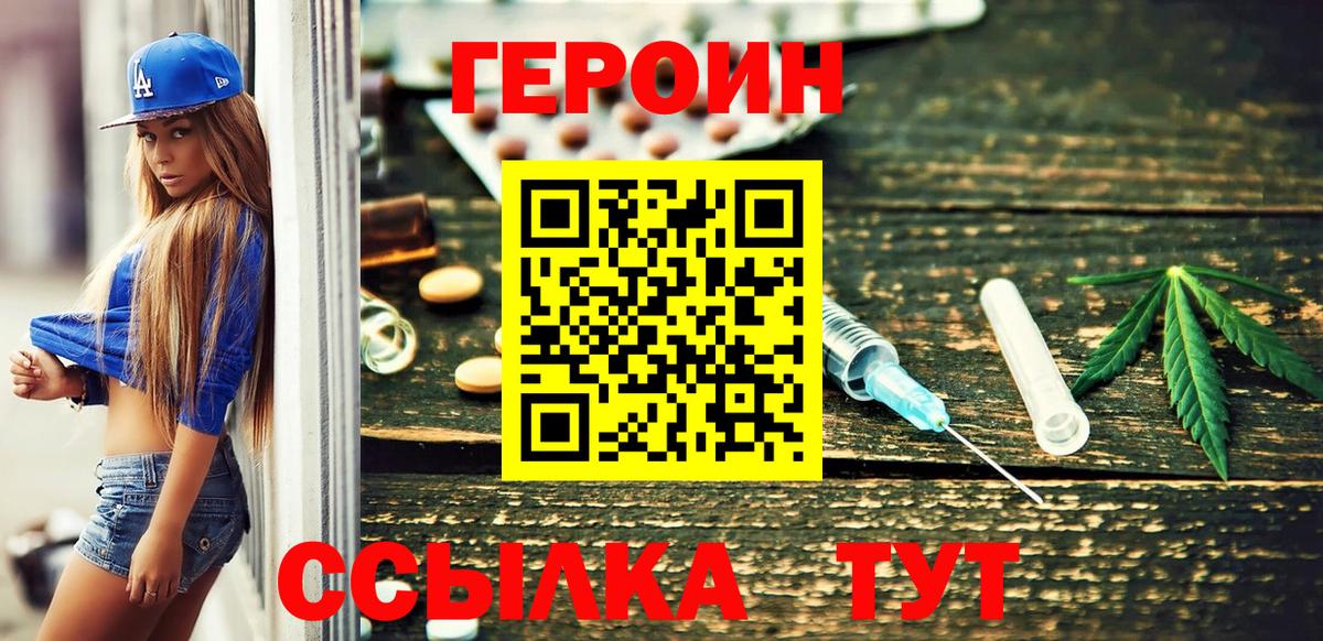 Героин хмурый Лыткарино