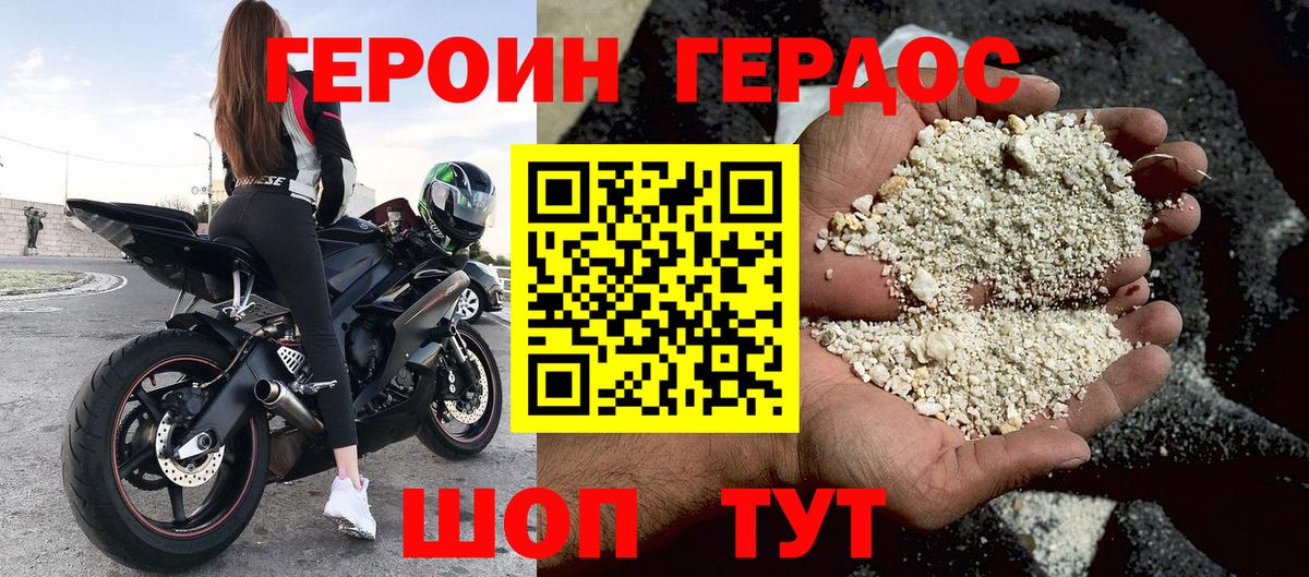 Героин  Вход с VPN  Лыткарино  ГЕРОИН VHQ 