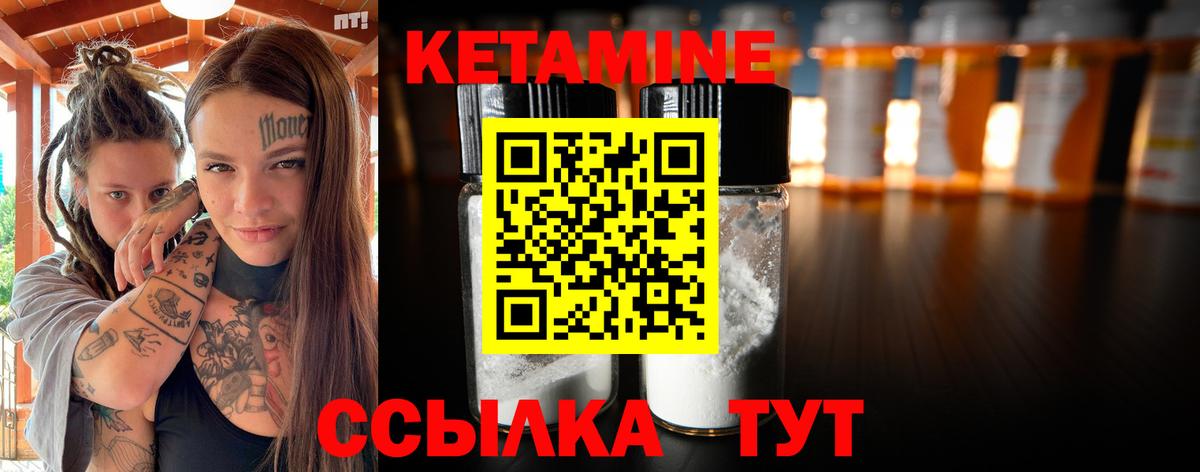 КЕТАМИН ketamine Лыткарино