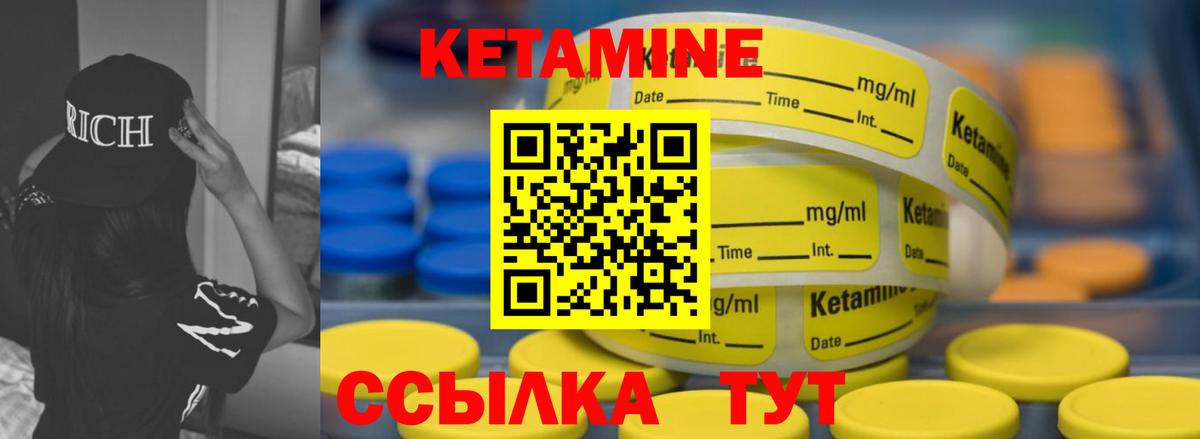 Лыткарино  Кетамин ketamine  Вход с VPN 