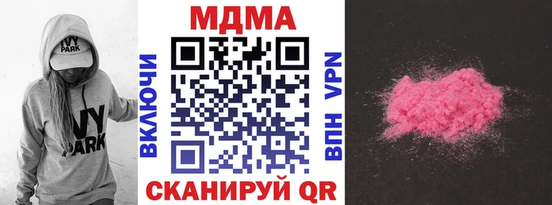 MDMA VHQ  закладка  Лыткарино 