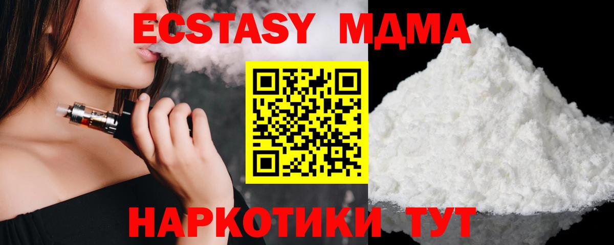 MDMA молли  МДМА молли  Вход с VPN  Лыткарино 