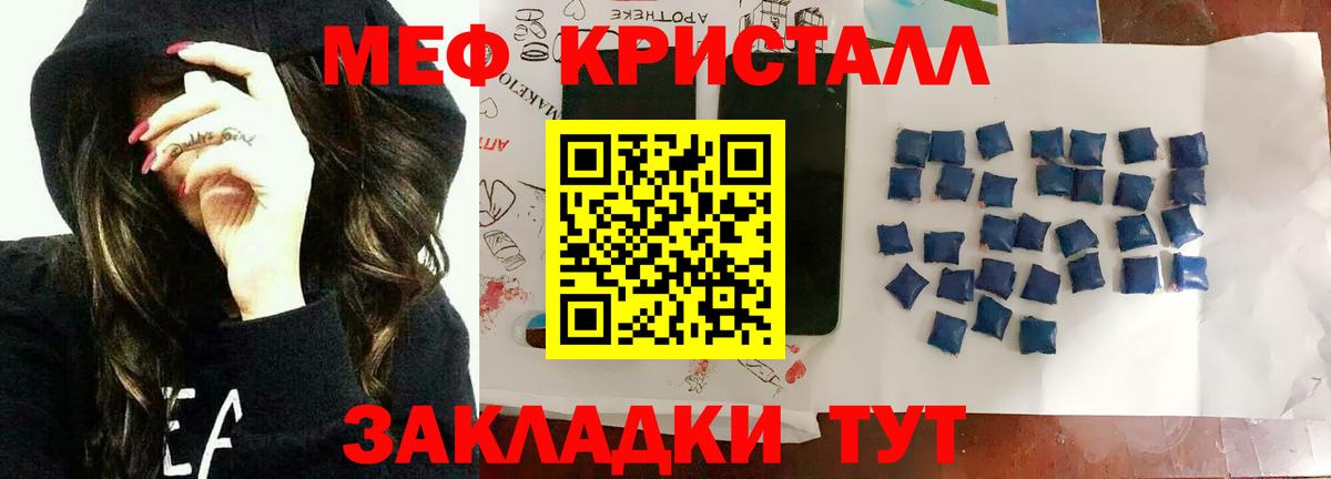 Лыткарино  МЕФ мяу мяу  Меф  Вход с VPN  МЯУ-МЯУ mephedrone 