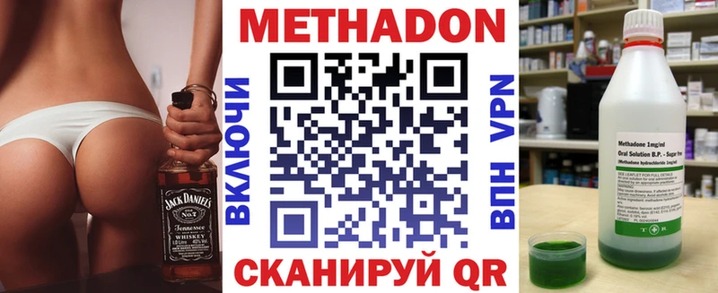 хочу наркоту Лыткарино МЕТАДОН мёд