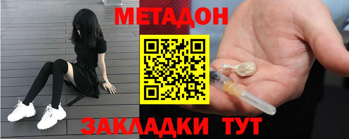 shop клад  Метадон methadone  Вход с VPN  Лыткарино 