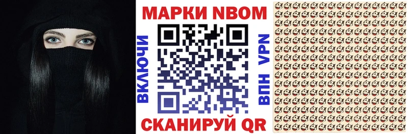 Марки NBOMe 1500мкг  Лыткарино 