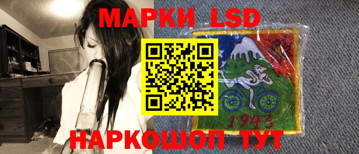 Лыткарино  Наркотические марки 1,8мг  Наркотические марки 1,8мг  Вход с VPN 