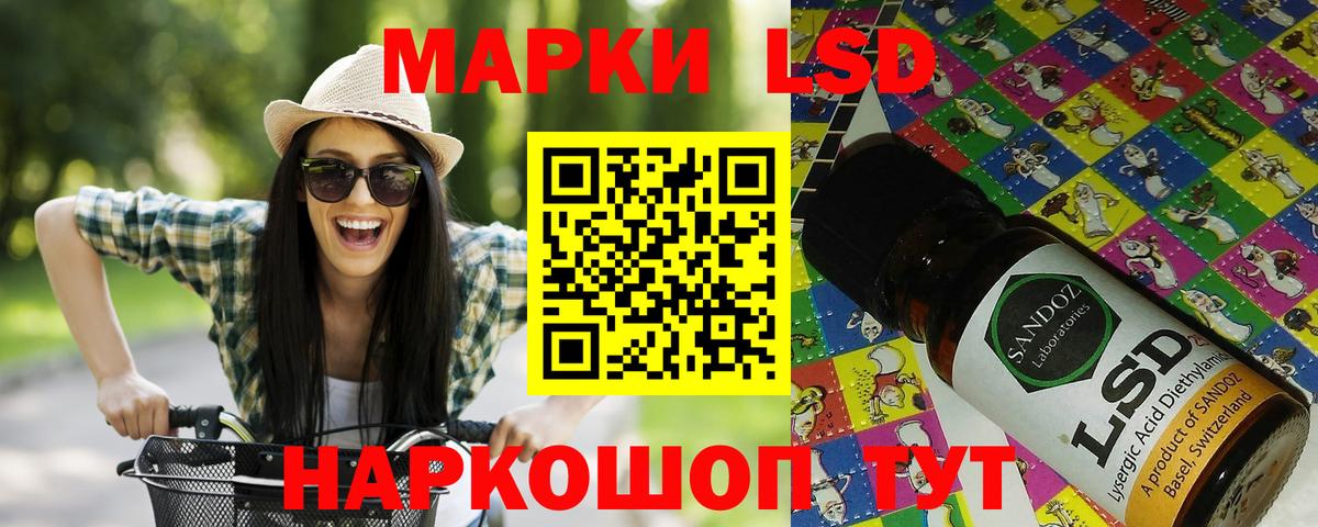 Наркотические марки 1500мкг Лыткарино