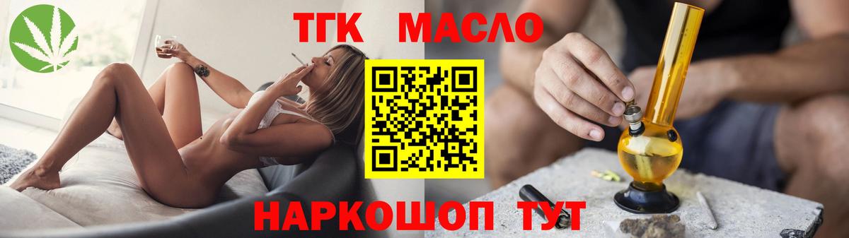 Дистиллят ТГК вейп Лыткарино